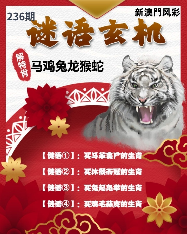 谜语玄机