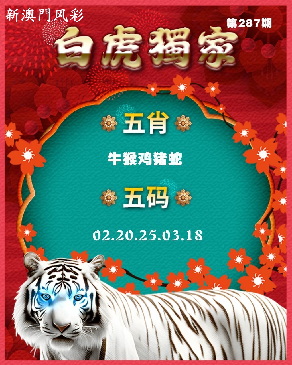 白虎独家特料