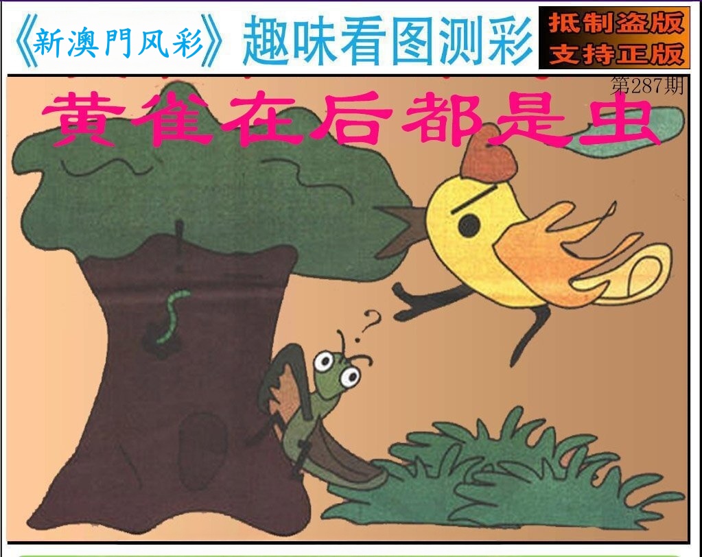 趣味测彩